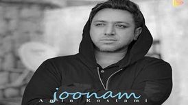 دانلود آهنگ جدید امین رستمی به نام جونم