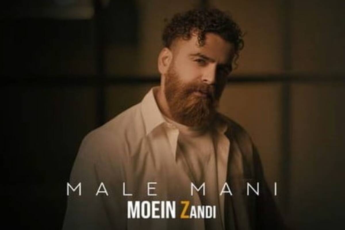 دانلود آهنگ جدید معین زد مال منی