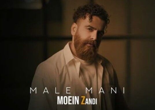 دانلود آهنگ جدید معین زد مال منی