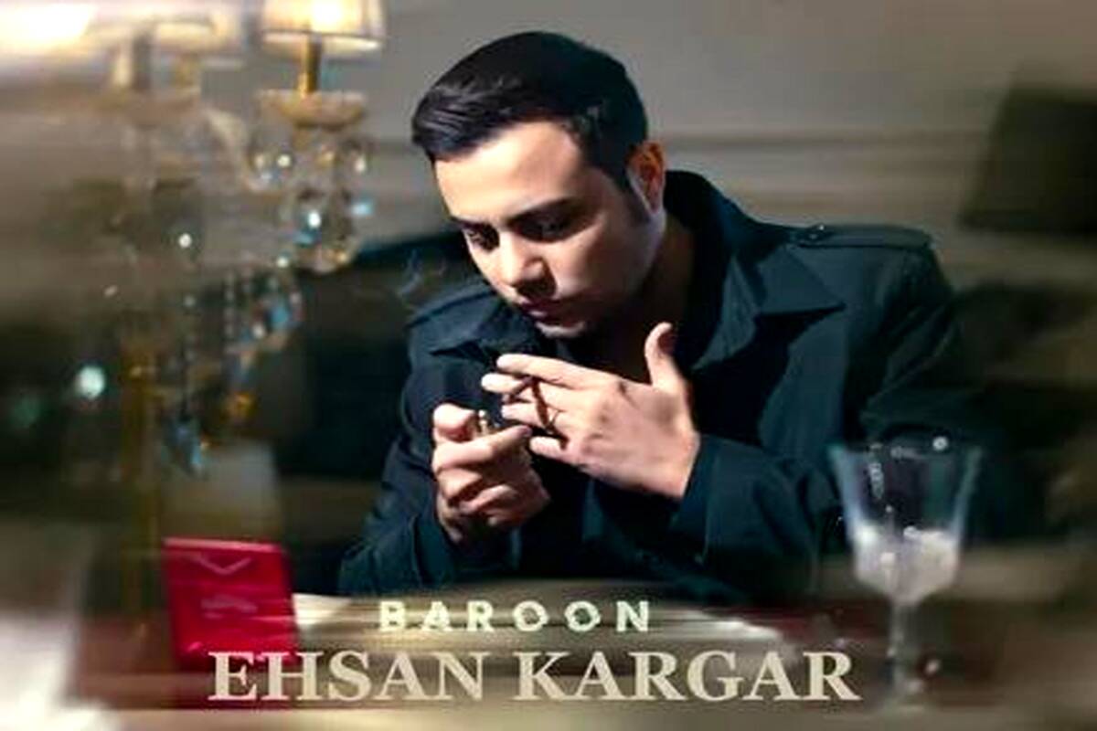 دانلود آهنگ احسان کارگر بارون