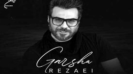 دانلود آهنگ جدید گرشا رضایی به نام دریا دریا