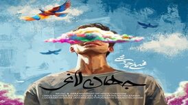 دانلود آهنگ محسن چاوشی  با نام جهان لاغر