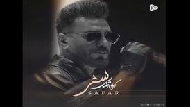 دانلود آهنگ جدید گرشا رضایی به نام سفر