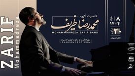 اجرای آهنگ‌های ماندگار موسیقی بی کلام جهان در تهران