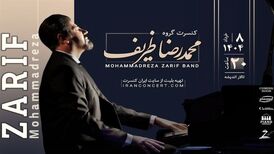 اجرای آهنگ‌های ماندگار موسیقی بی کلام جهان در تهران