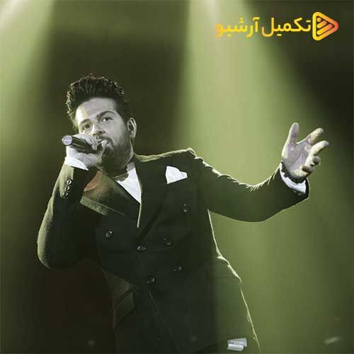 دانلود آهنگ جدید عماد طالب زاده به نام گل قرمز