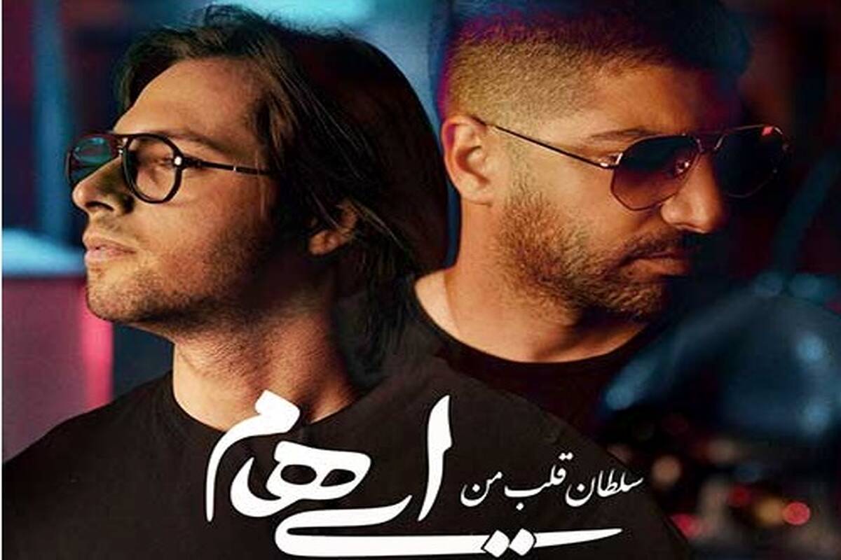 دانلود آهنگ جدید گروه ایهام به نام سلطان قلب من