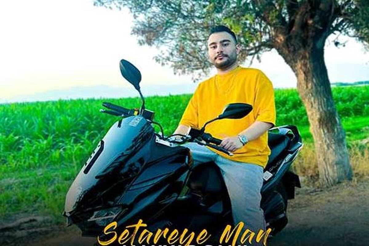 دانلود آهنگ جدید مهیار سامی به نام ستاره ی من
