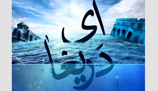 دانلود آهنگ جدید محسن چاوشی و سینا سرلک ای دریغا