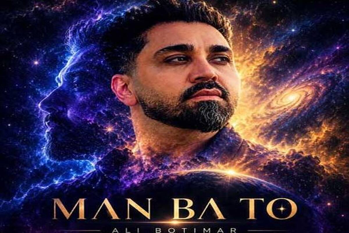دانلود آهنگ جدید علی بوتیمار به نام من با تو