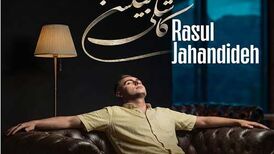 دانلود آهنگ جدید رسول جهاندیده به نام کاشکی بیلسن