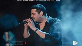 دانلود آهنگ حمید عسکری به نام به دلم موند