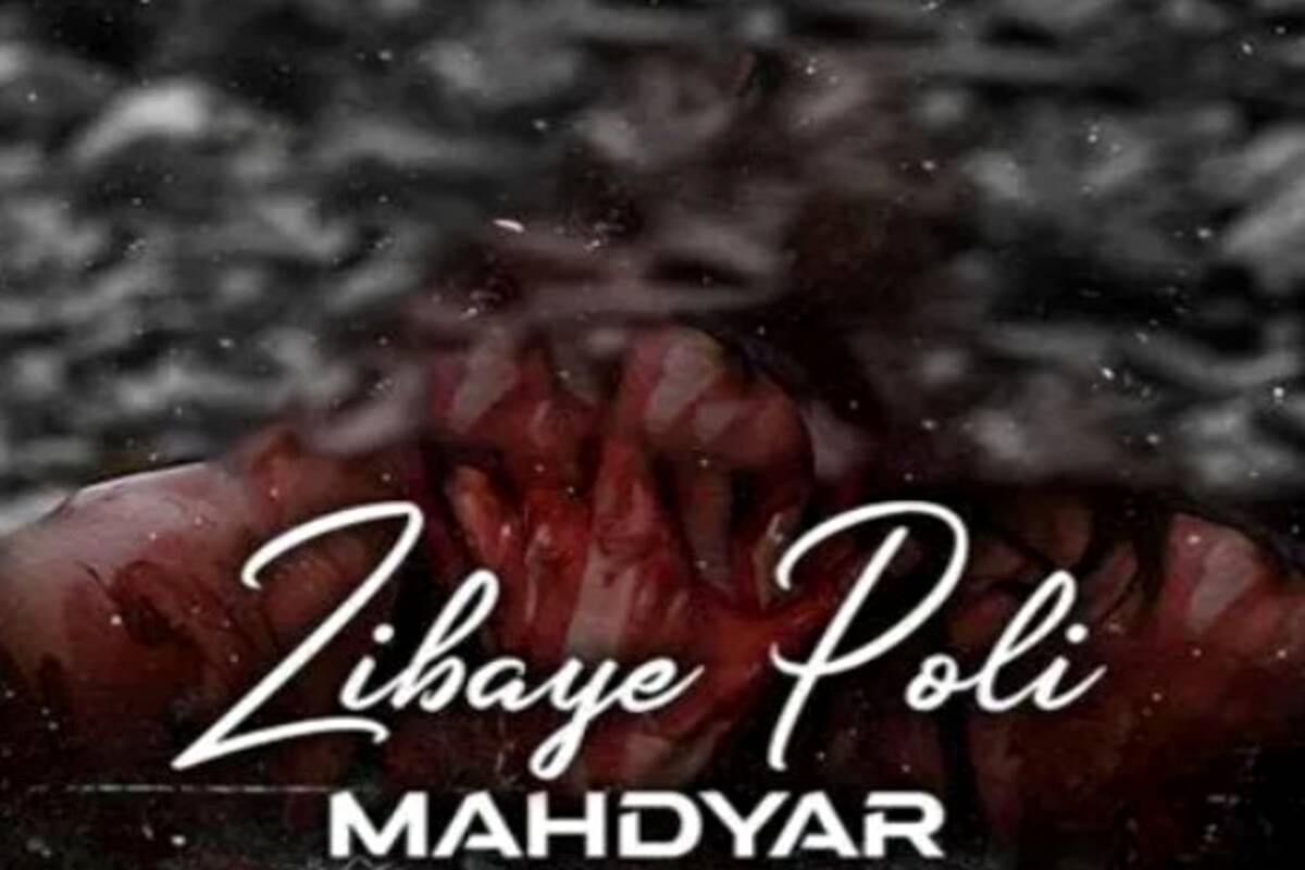 دانلود آهنگ زیبای پولی مهدیار