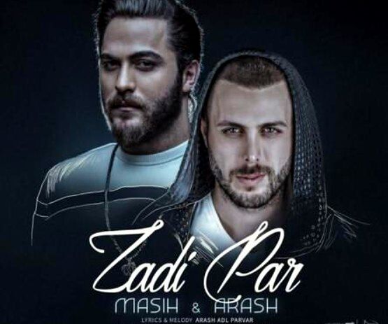 دانلود آهنگ جدید آرش AP و مسیح زدی پر