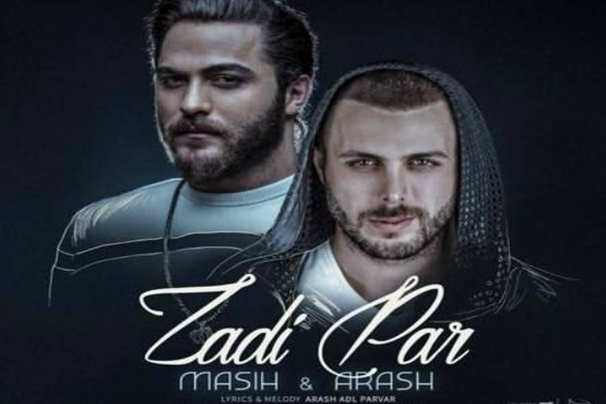 دانلود آهنگ جدید آرش AP و مسیح زدی پر