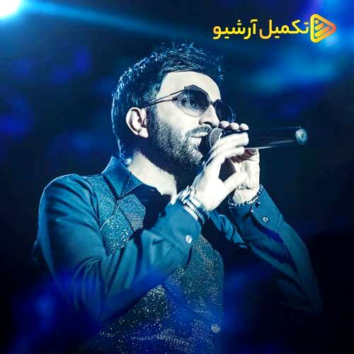 دانلود آهنگ  علی لهراسبی به نام دیوار