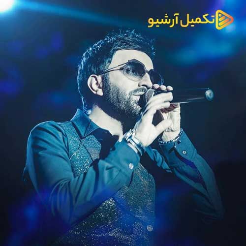 دانلود آهنگ  علی لهراسبی به نام دیوار