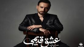دانلود اهنگ سامان جلیلی عشق قدیمی