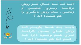 باید ویرانه پوسیده برنامه ریزی کنکور زمانی را فراموش کرد