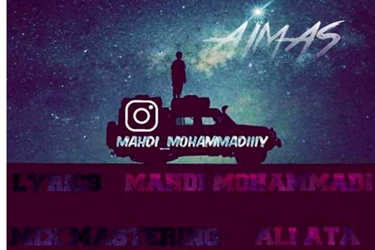دانلود آهنگ جدید مهدی محمدی به نام الماس