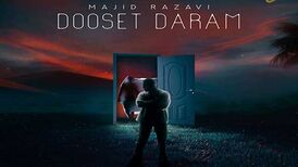 دانلود آهنگ جدید مجید رضوی به نام دوست دارم