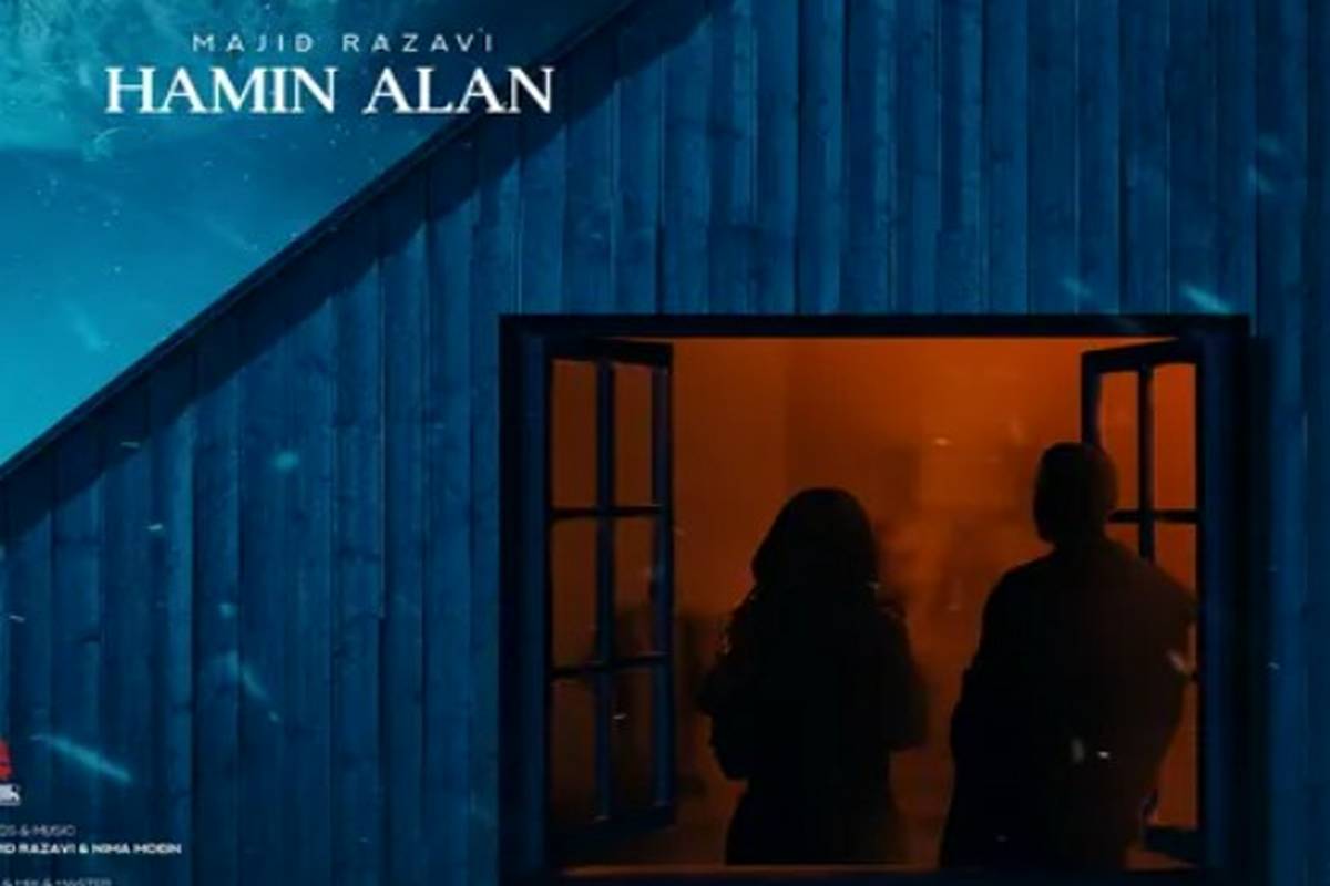 دانلود آهنگ مجید رضوی همین الان