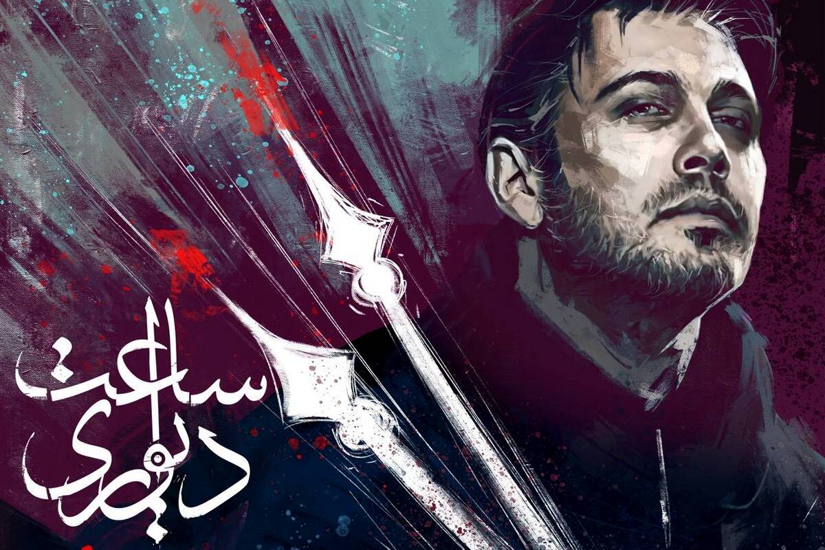  آهنگ «ساعت دیواری» محسن چاوشی 
