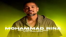 دانلود آهنگ محمد رینا واسه دلم