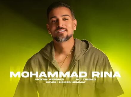دانلود آهنگ محمد رینا واسه دلم