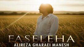 دانلود آهنگ علیرضا قرایی منش فاصله ها