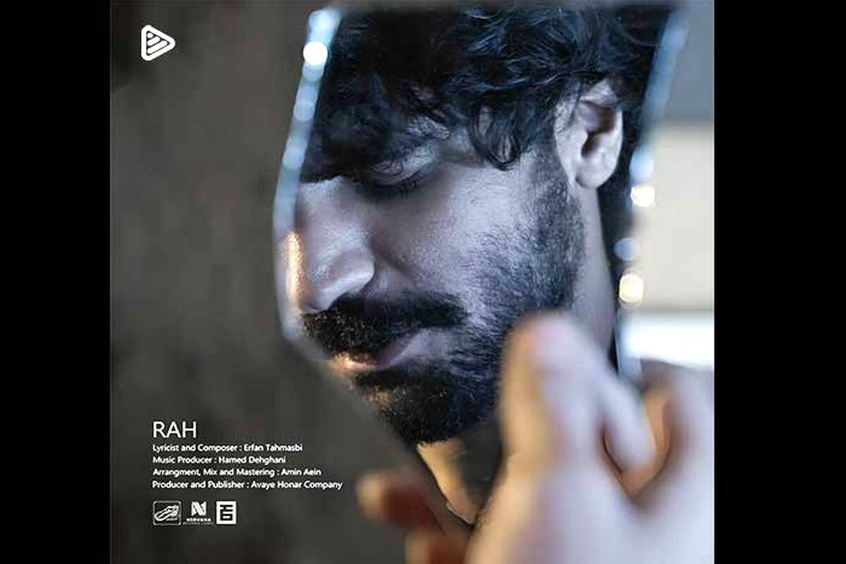 دانلود آهنگ جدید عرفان طهماسبی به نام راه