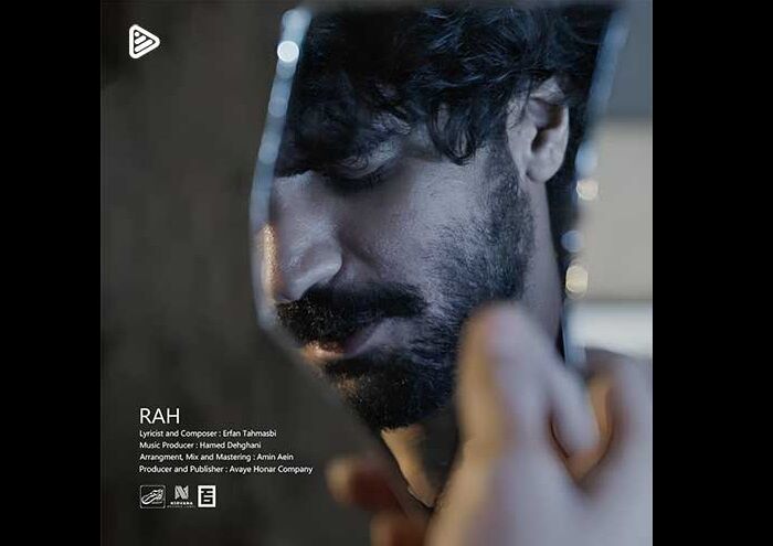 دانلود آهنگ جدید عرفان طهماسبی به نام راه