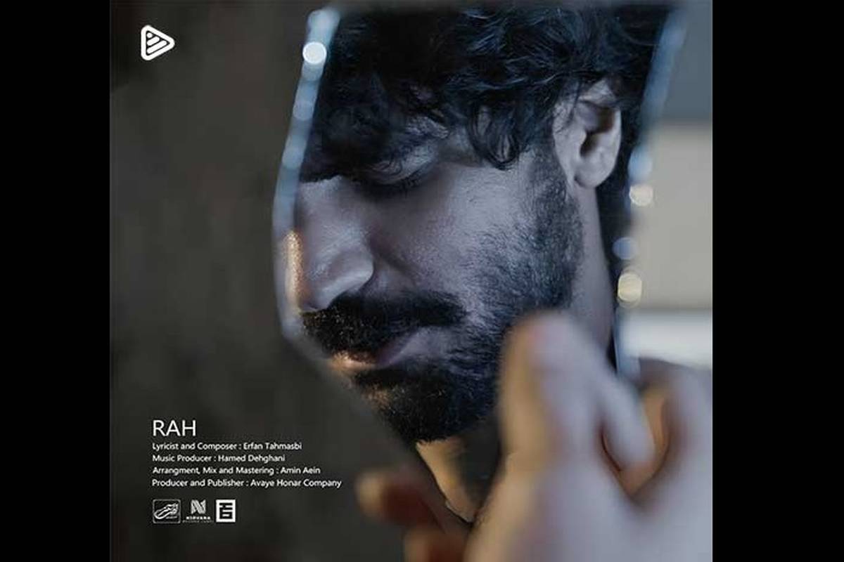 دانلود آهنگ جدید عرفان طهماسبی به نام راه