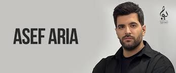 موزیک ویدئوی «همه شهر» با صدا و اجرای آصف آریا