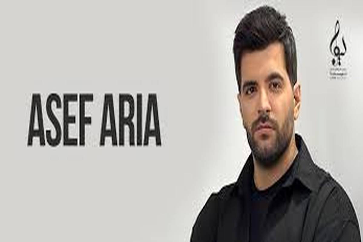 موزیک ویدئوی «همه شهر» با صدا و اجرای آصف آریا