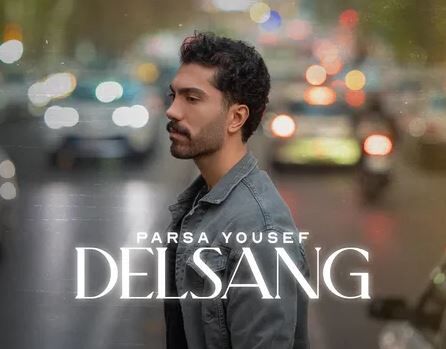 دانلود آهنگ پارسا یوسف دلسنگ