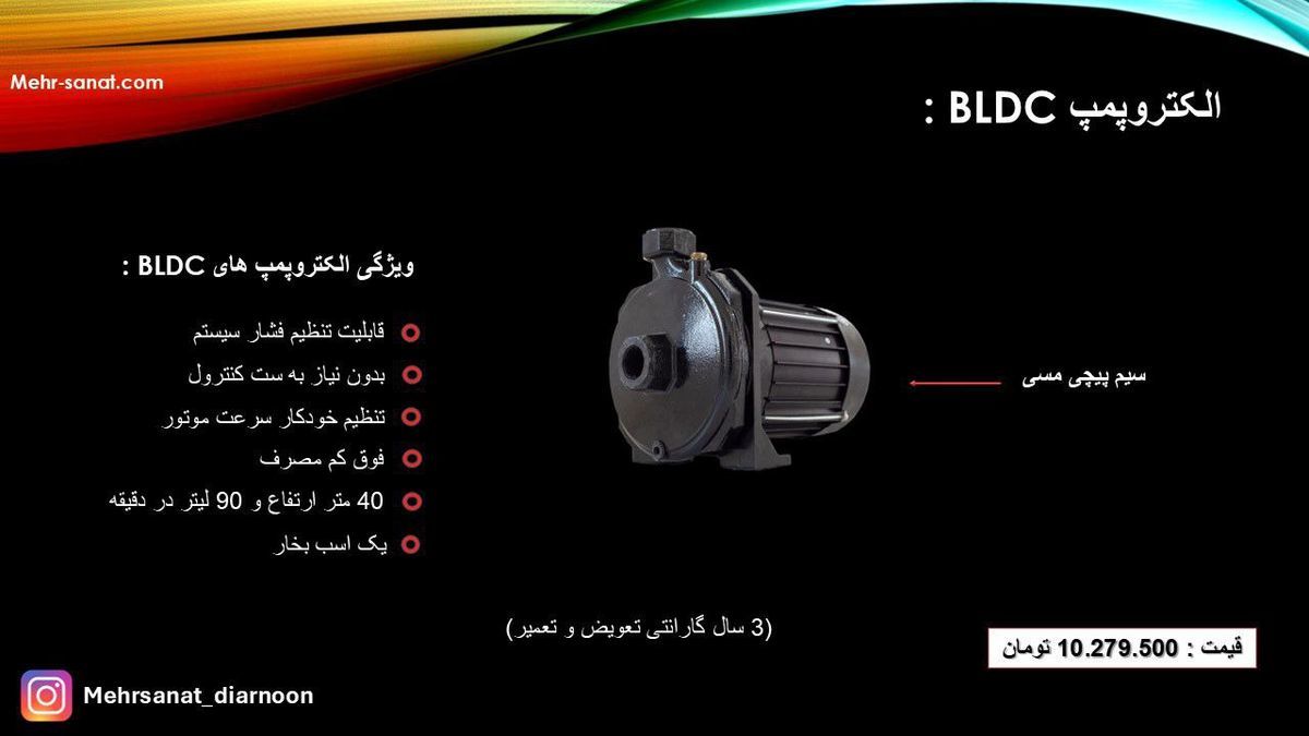 می دانید چگونه می توانید قبض برق تان را صفر کنید؟
