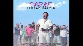 اهنگ شاد فرزاد فرزین  - فرار