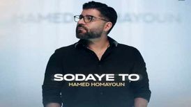 دانلود آهنگ جدید حامد همایون به نام سودای تو