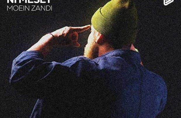 دانلود آهنگ جدید معین زد به نام نیست مثلت