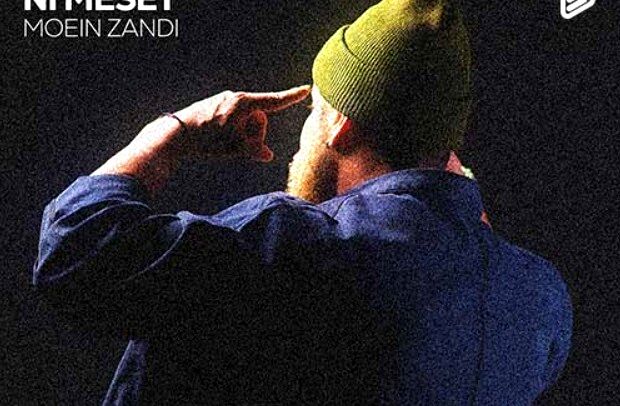 دانلود آهنگ جدید معین زد به نام نیست مثلت
