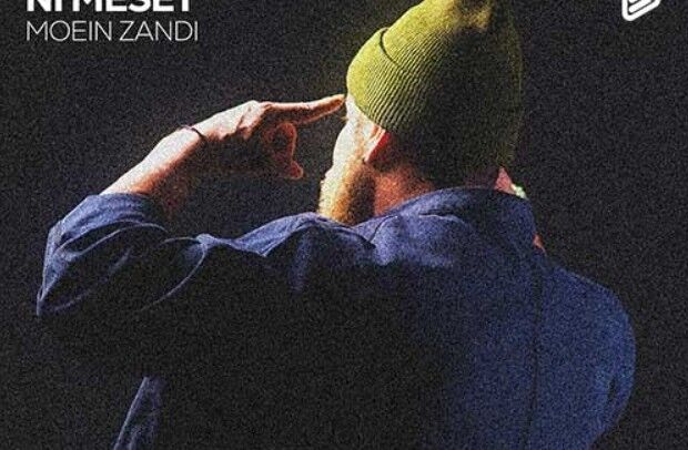 دانلود آهنگ جدید معین زد به نام نیست مثلت