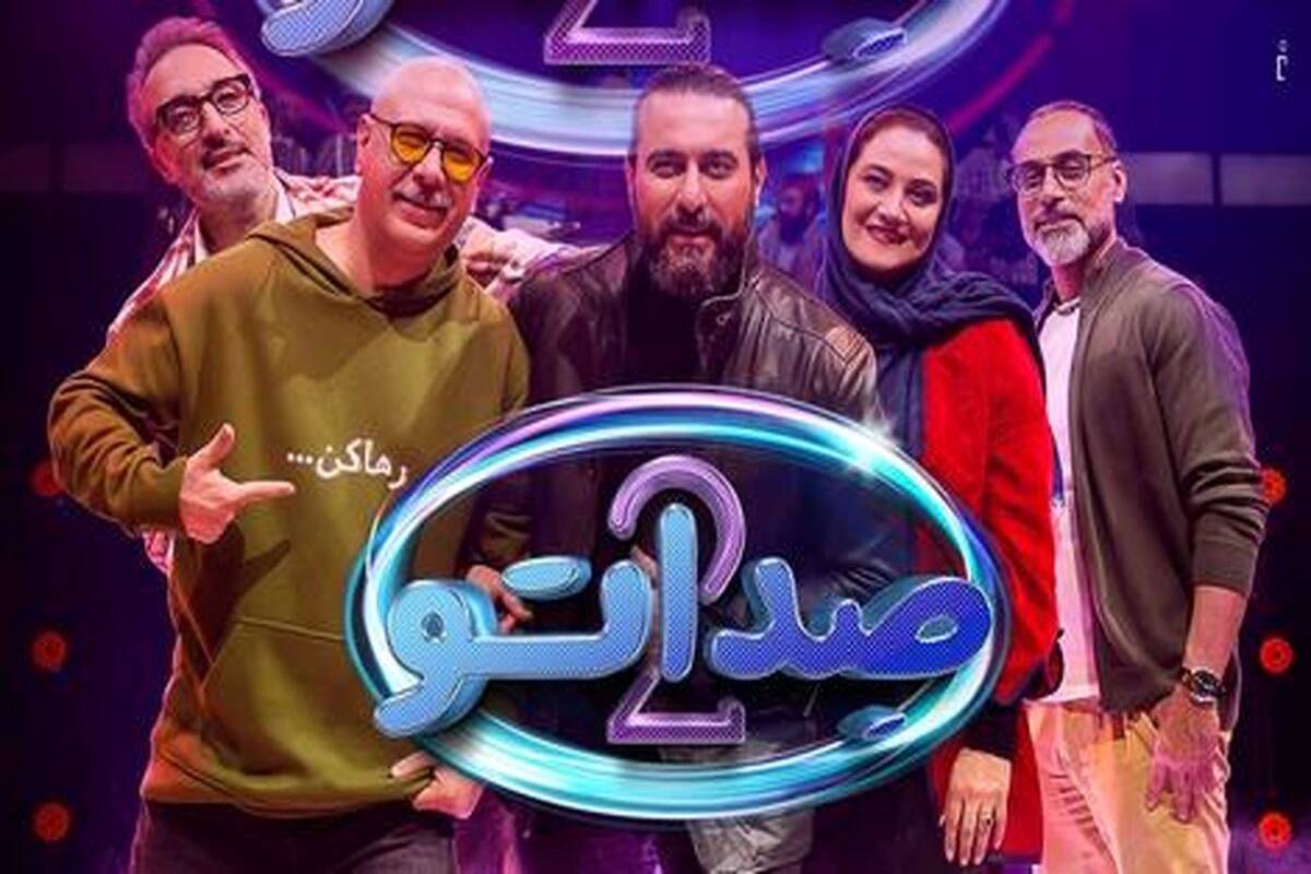 برنامه صداتو ؛ جذابیت خواننده بودن یا نبودن ...
