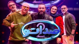 برنامه صداتو ؛ جذابیت خواننده بودن یا نبودن ...
