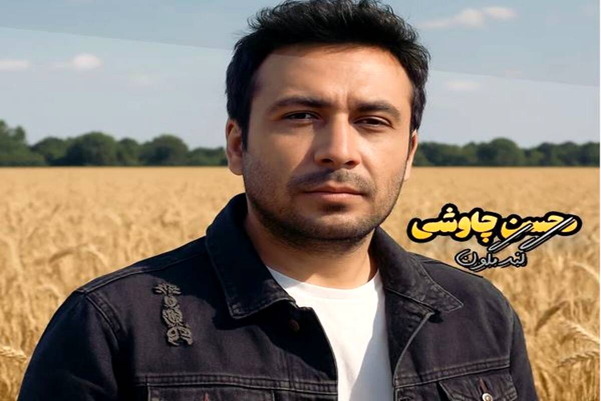 دانلود آهنگ محسن چاوشی گندمگون