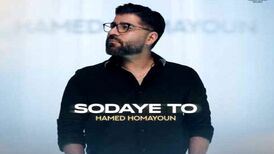 دانلود آهنگ جدید حامد همایون به نام سودای تو