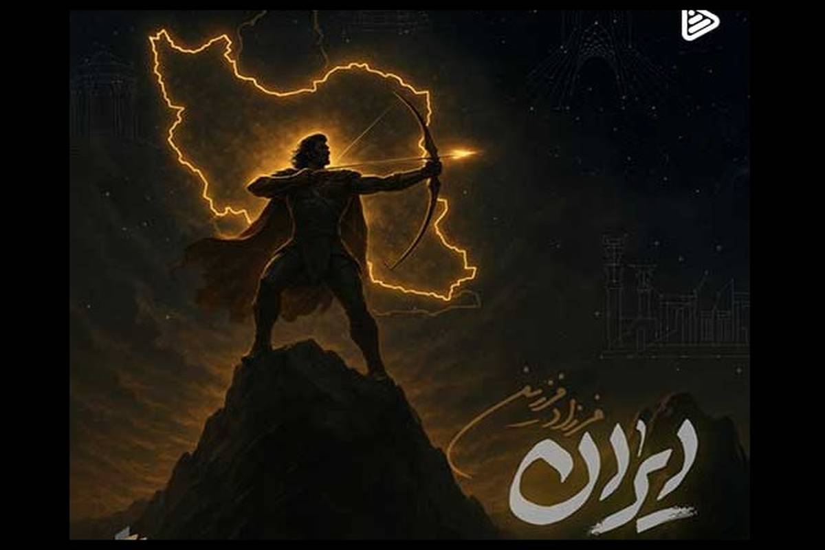 دانلود آهنگ جدید فرزاد فرزین به نام ایران