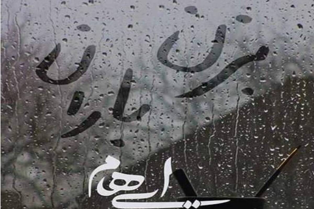 دانلود آهنگ جدید گروه ایهام بزن باران