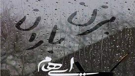 دانلود آهنگ جدید گروه ایهام بزن باران