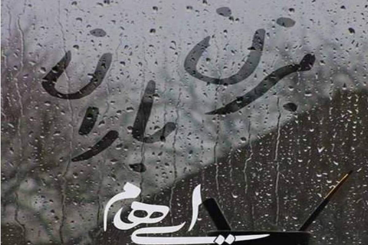دانلود آهنگ جدید گروه ایهام بزن باران